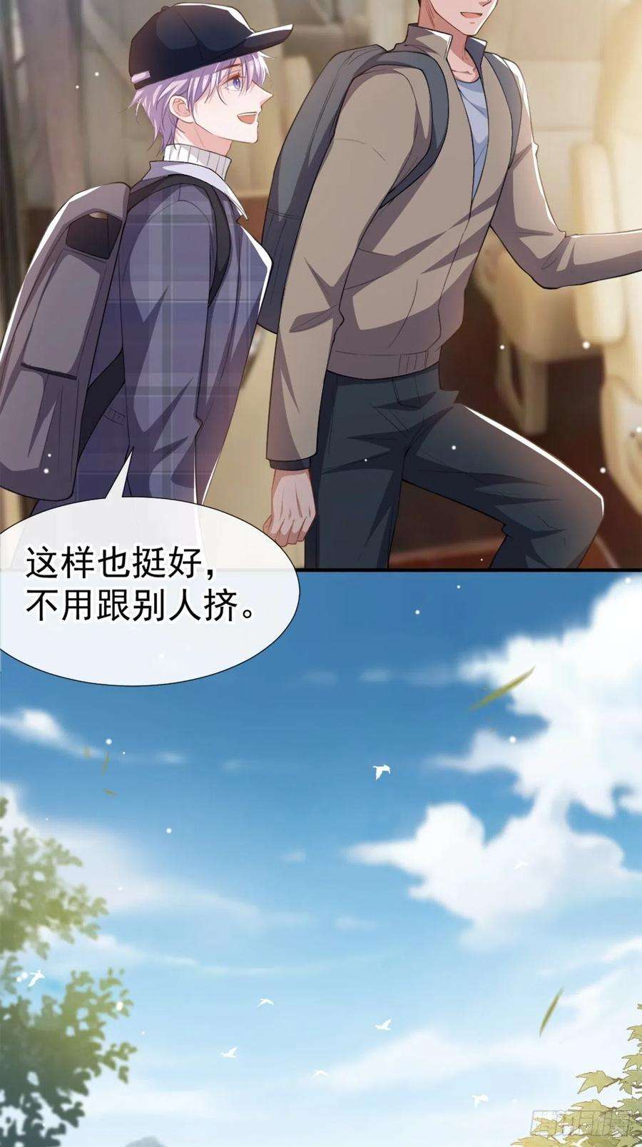 替身关系20话 通往噩梦的旅游车