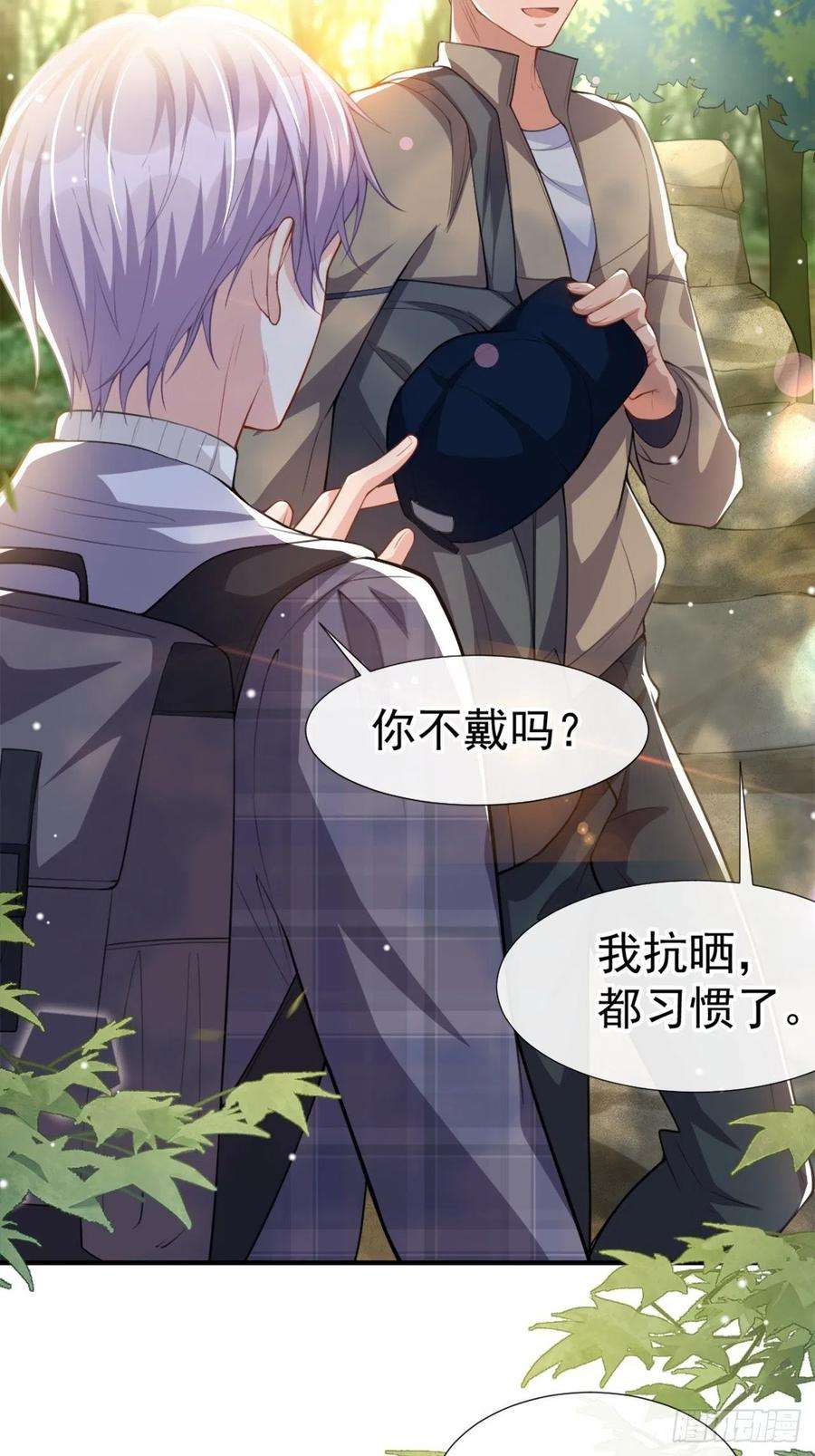 替身关系20话 通往噩梦的旅游车