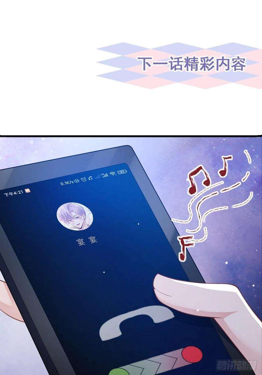 替身关系20话 通往噩梦的旅游车