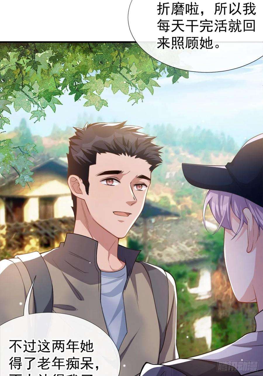 替身关系20话 通往噩梦的旅游车