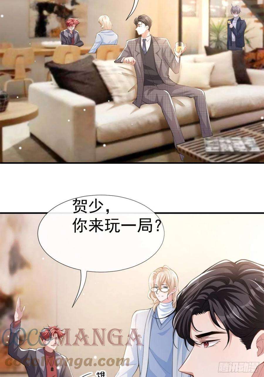 替身关系21话 救命电话