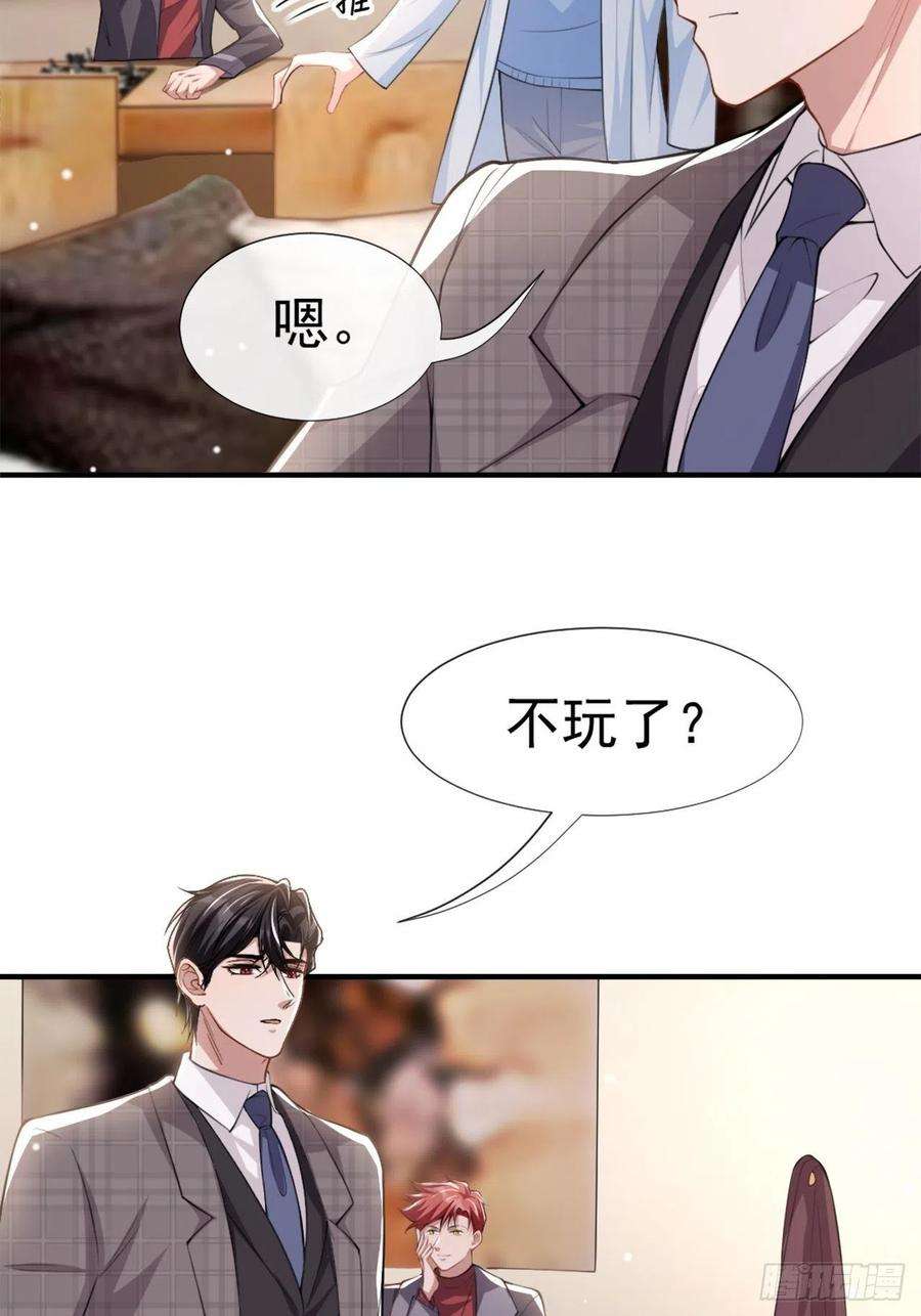 替身关系21话 救命电话