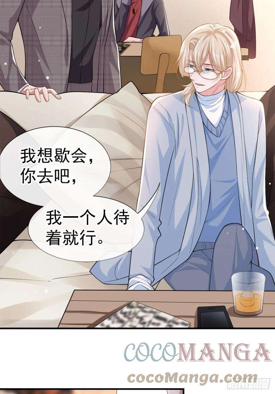 替身关系21话 救命电话