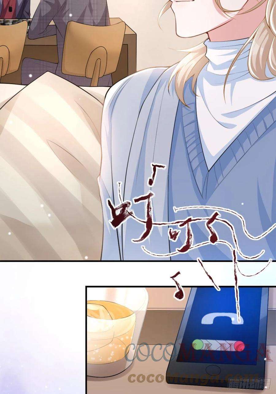 替身关系21话 救命电话