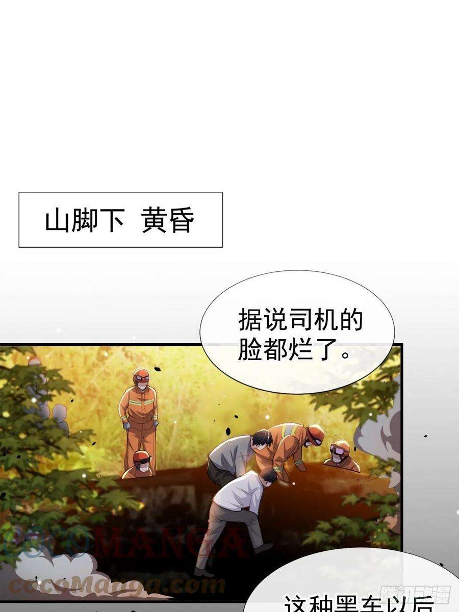 替身关系21话 救命电话