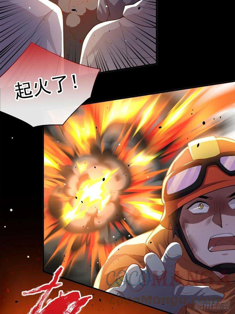 替身关系21话 救命电话