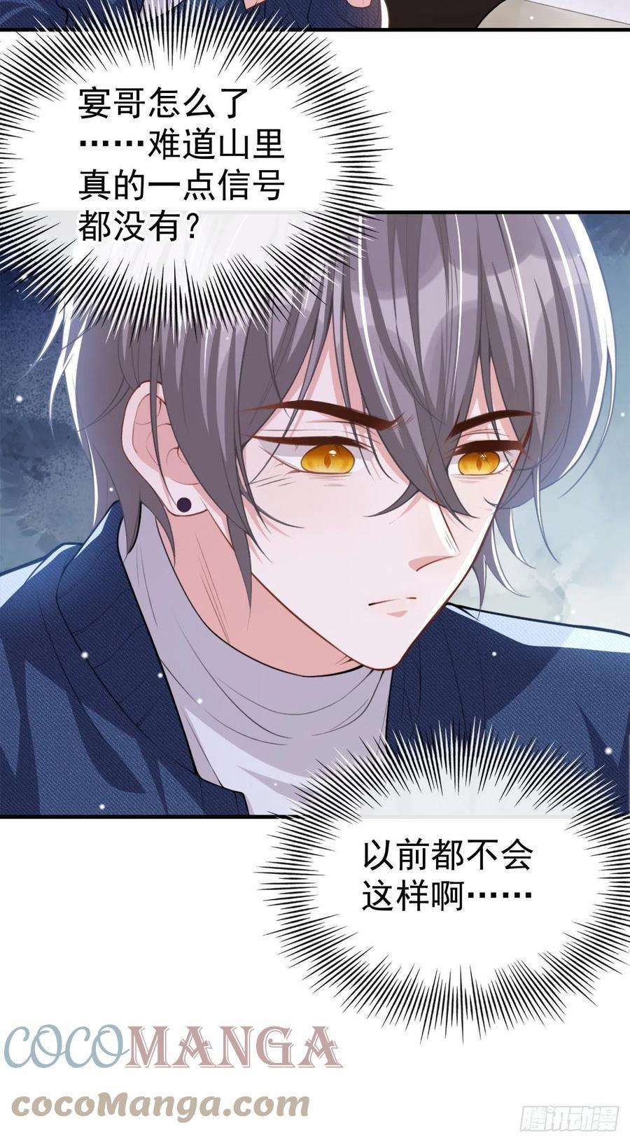 替身关系21话 救命电话