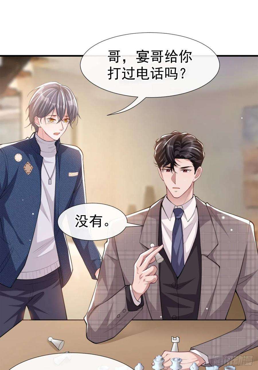 替身关系21话 救命电话