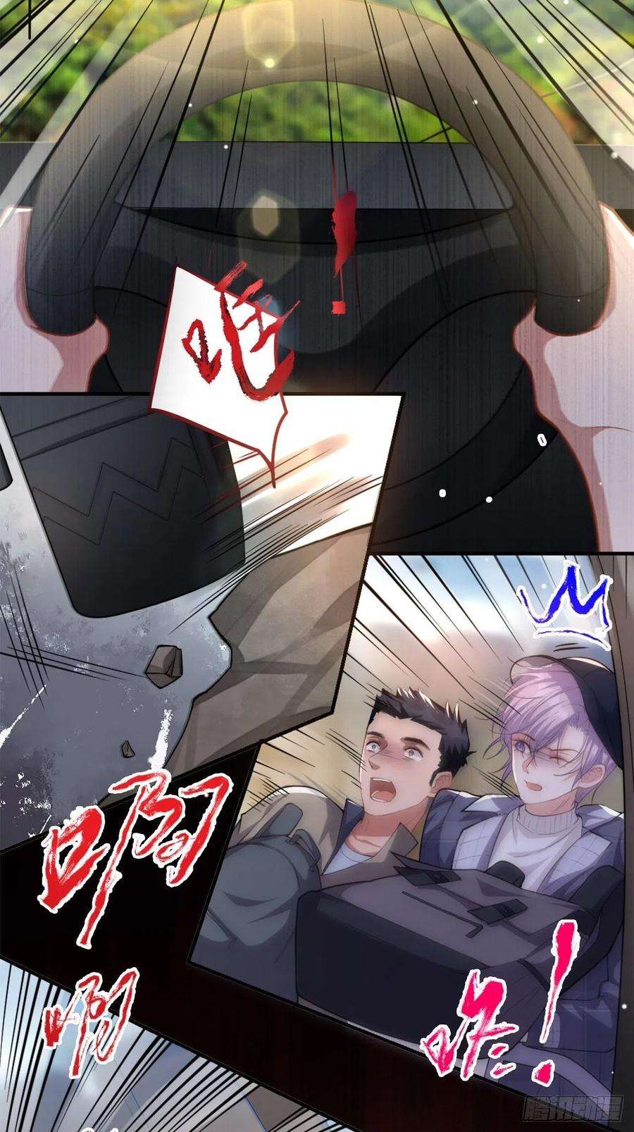 替身关系21话 救命电话