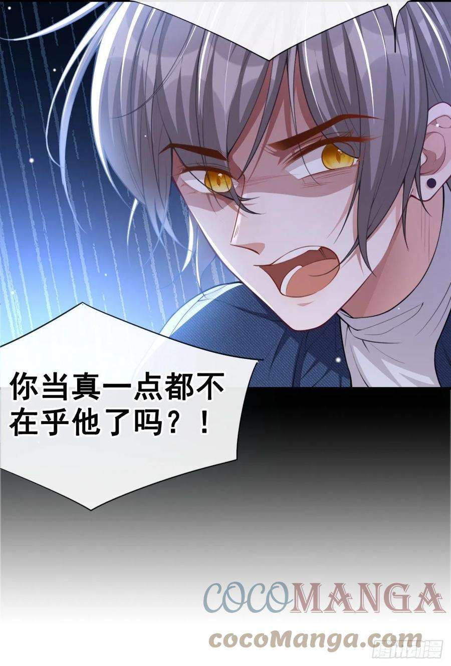 替身关系21话 救命电话