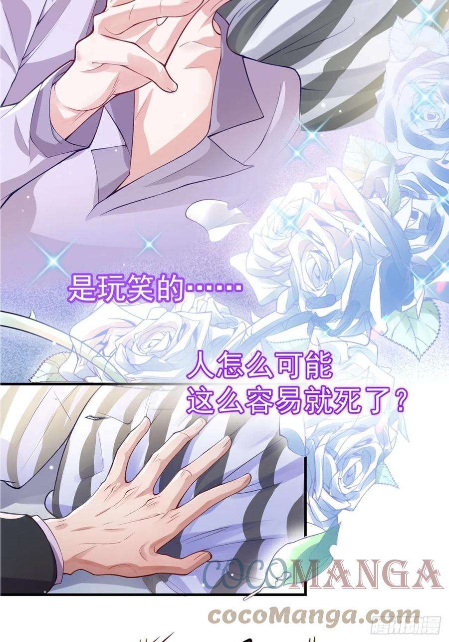 替身关系21话 救命电话