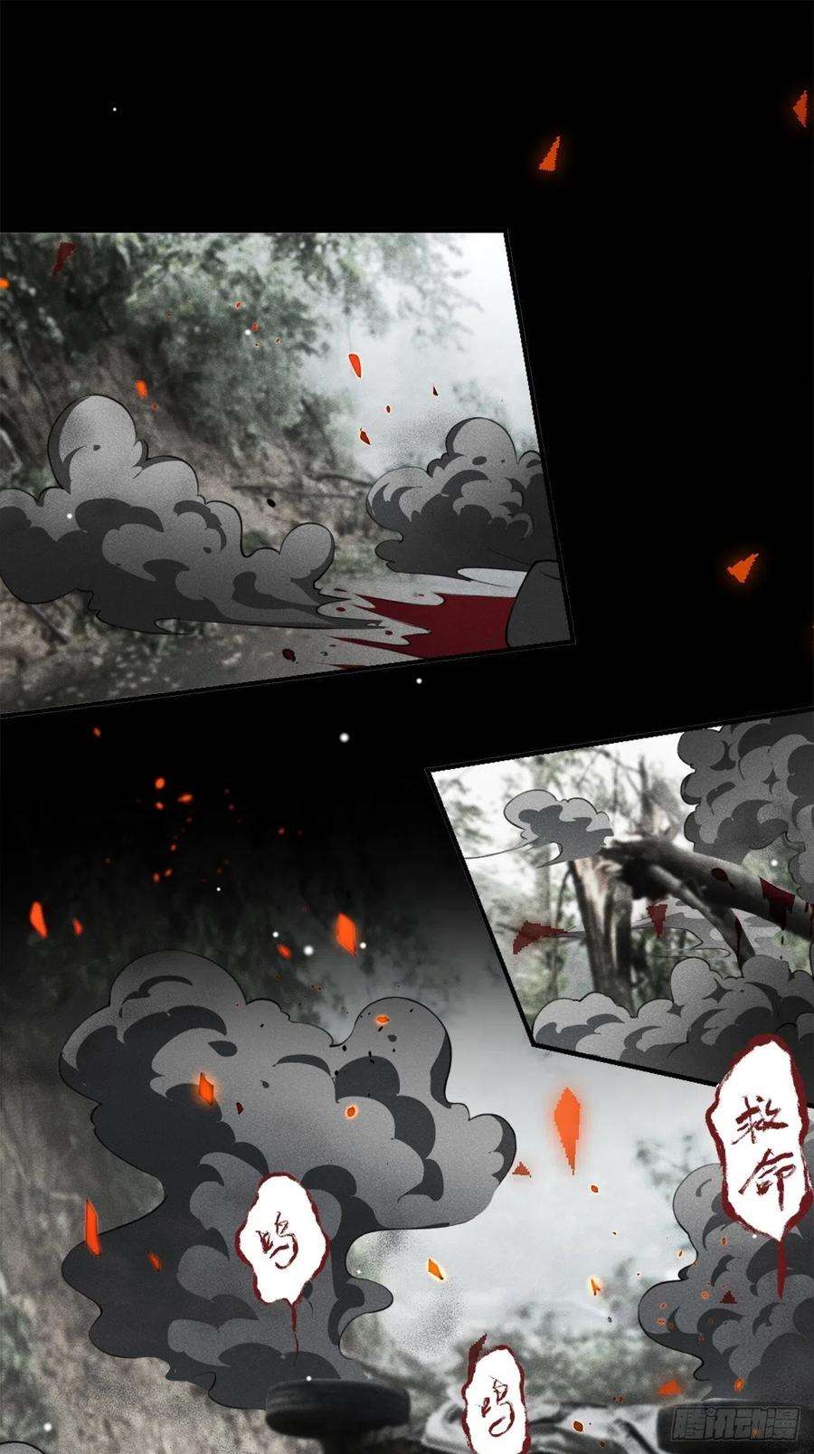 替身关系21话 救命电话