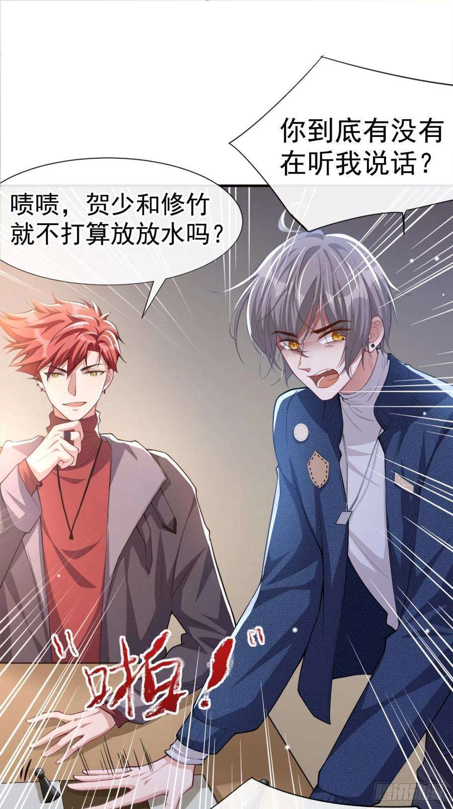 替身关系22话 宴哥他死了！