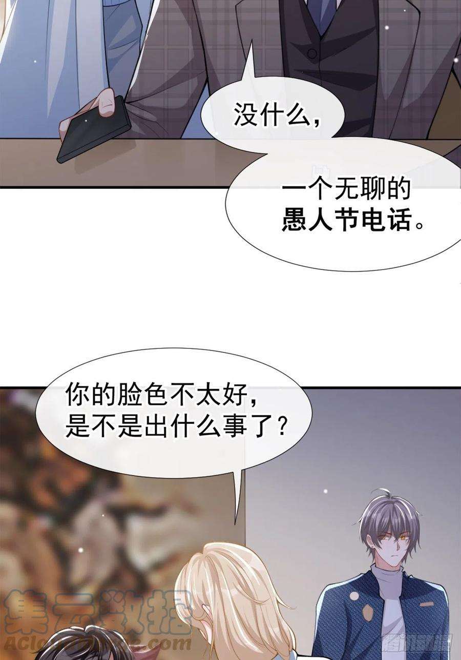 替身关系22话 宴哥他死了！