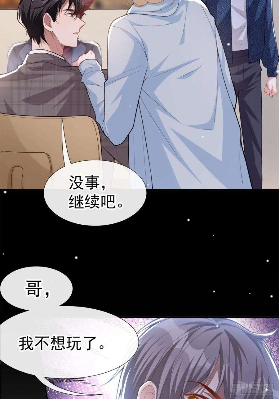 替身关系22话 宴哥他死了！