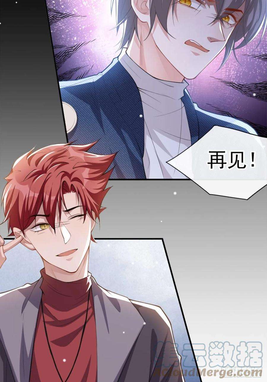 替身关系22话 宴哥他死了！