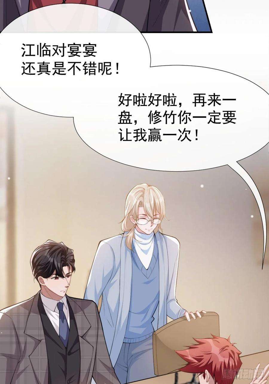 替身关系22话 宴哥他死了！