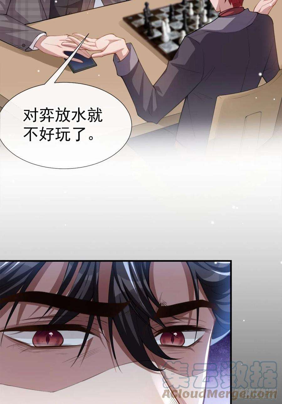 替身关系22话 宴哥他死了！