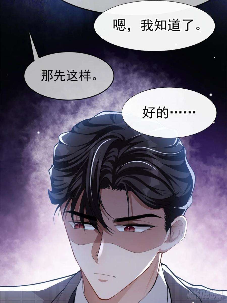 替身关系22话 宴哥他死了！