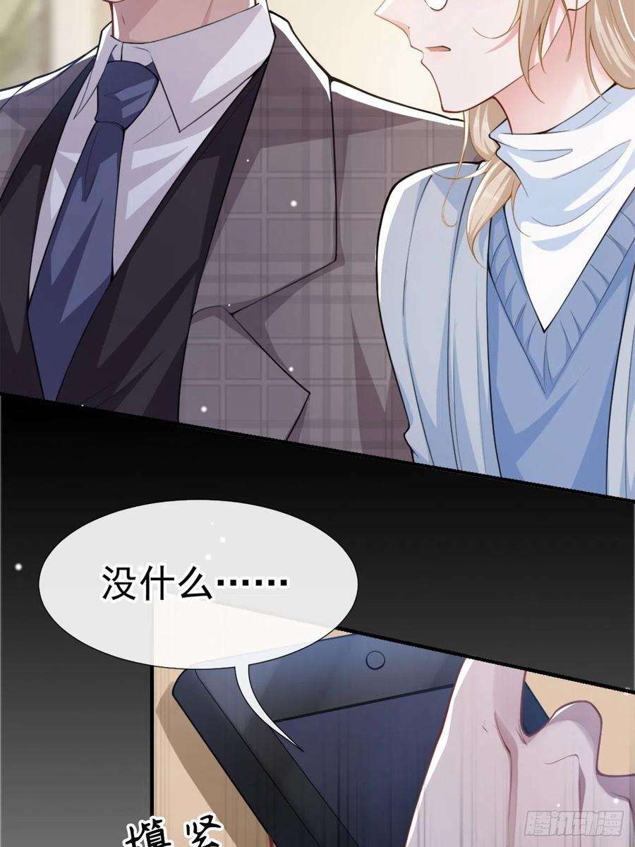 替身关系22话 宴哥他死了！