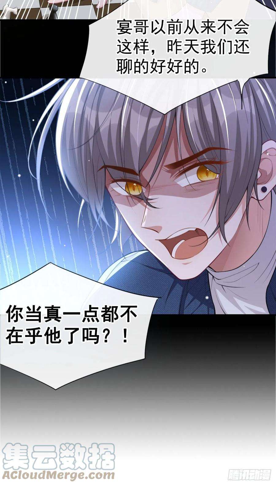 替身关系22话 宴哥他死了！