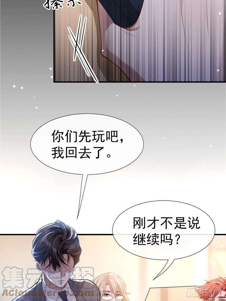 替身关系22话 宴哥他死了！