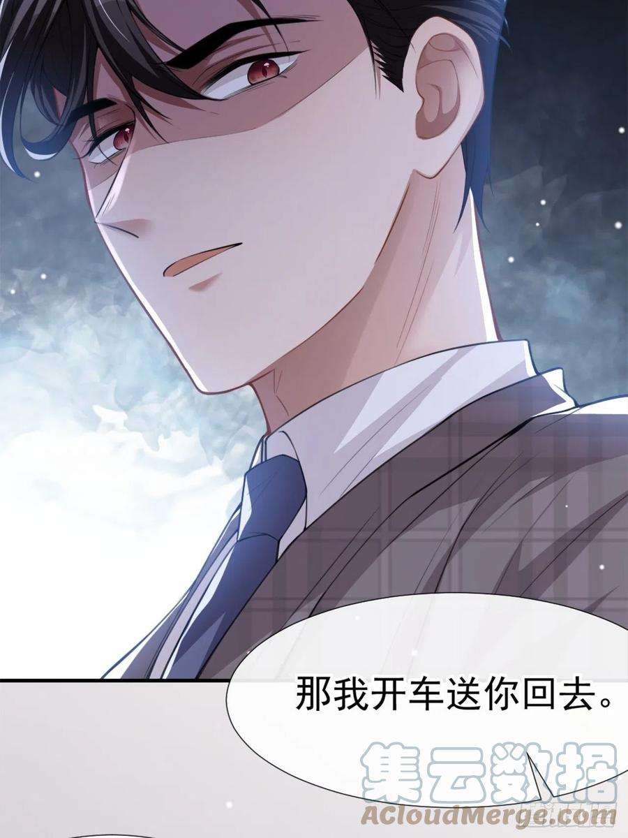 替身关系22话 宴哥他死了！