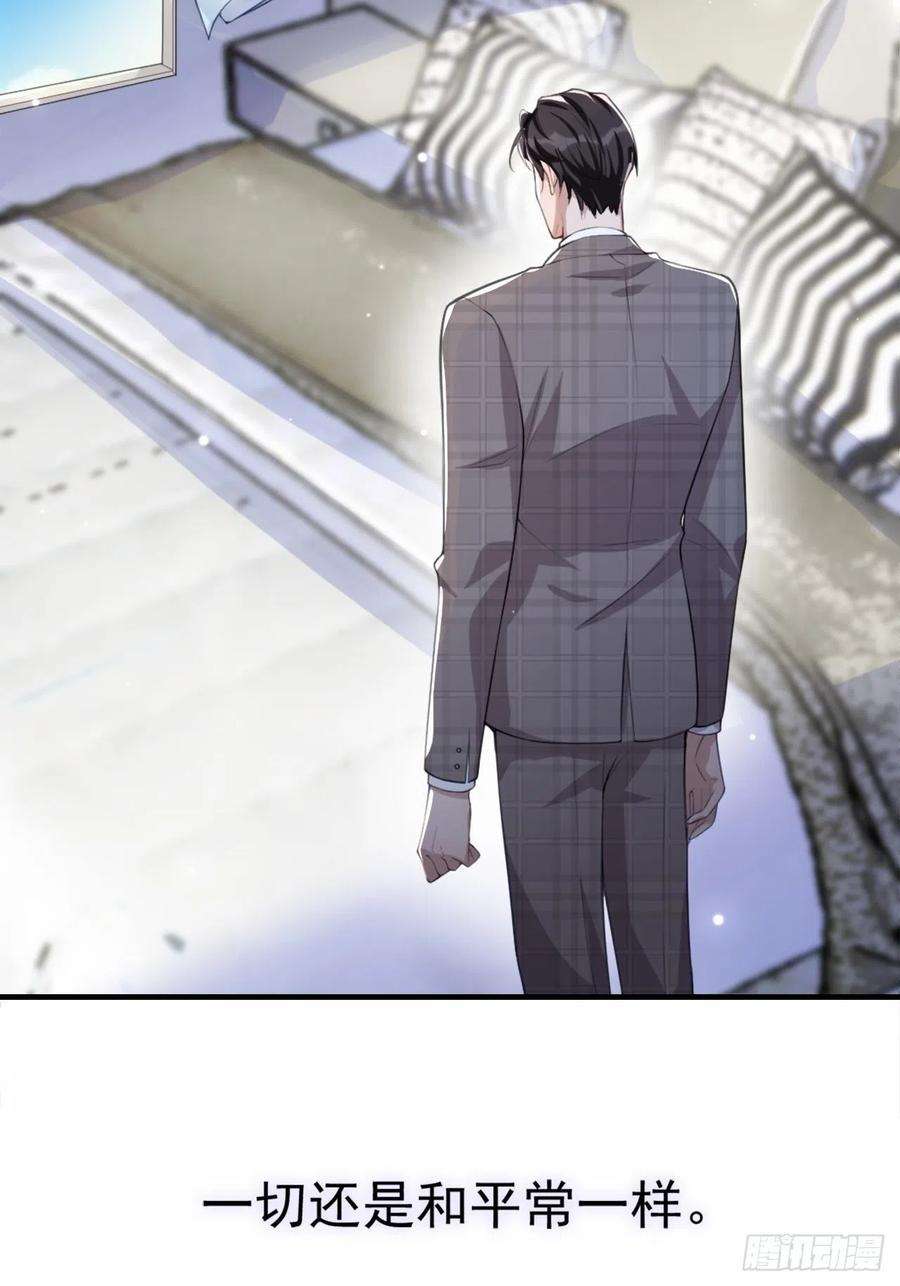 替身关系22话 宴哥他死了！