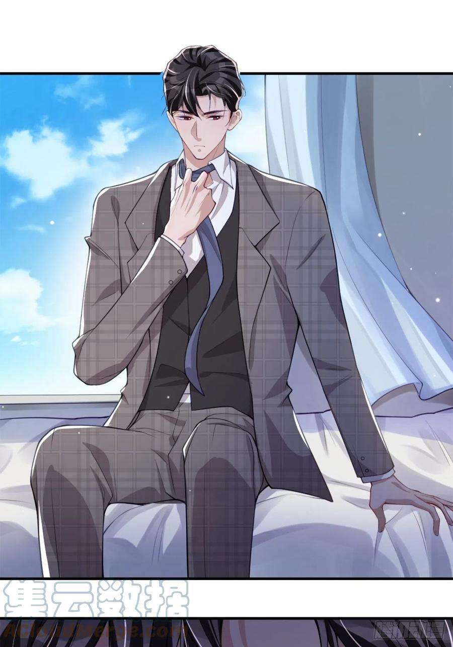 替身关系22话 宴哥他死了！