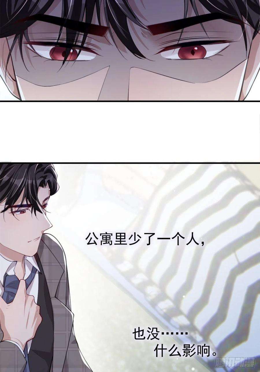 替身关系22话 宴哥他死了！