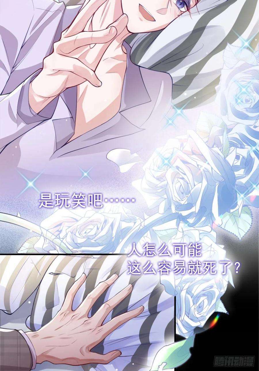 替身关系22话 宴哥他死了！