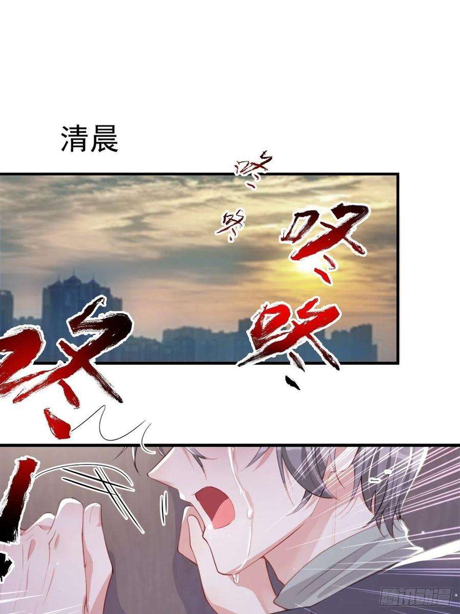 替身关系22话 宴哥他死了！