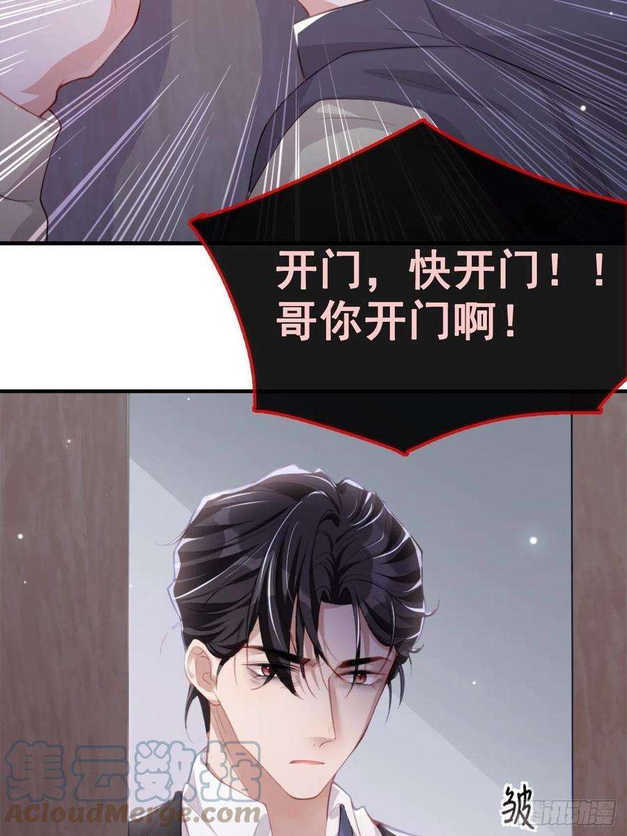 替身关系22话 宴哥他死了！