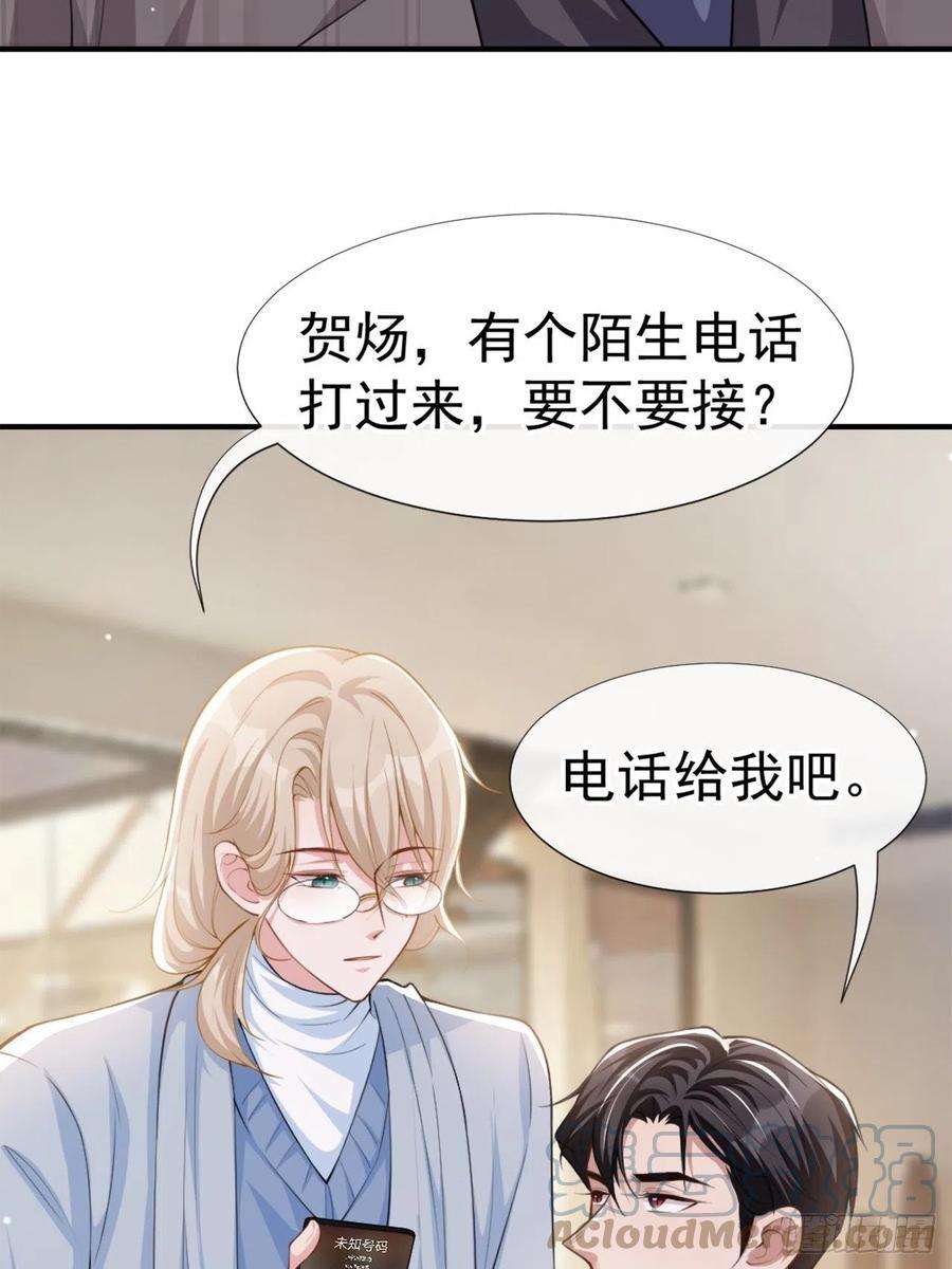 替身关系22话 宴哥他死了！