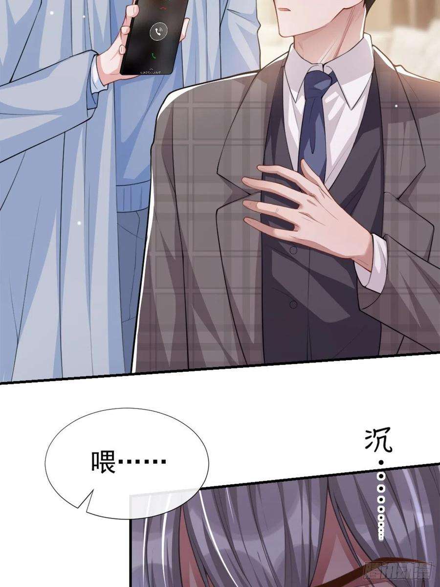 替身关系22话 宴哥他死了！