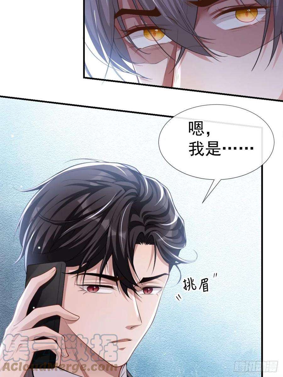 替身关系22话 宴哥他死了！