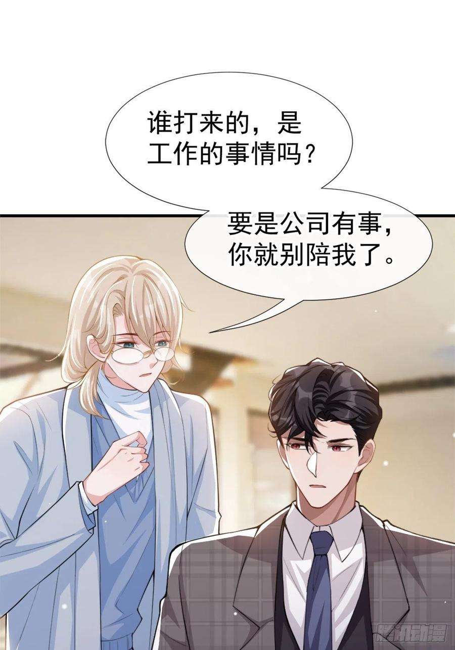 替身关系22话 宴哥他死了！