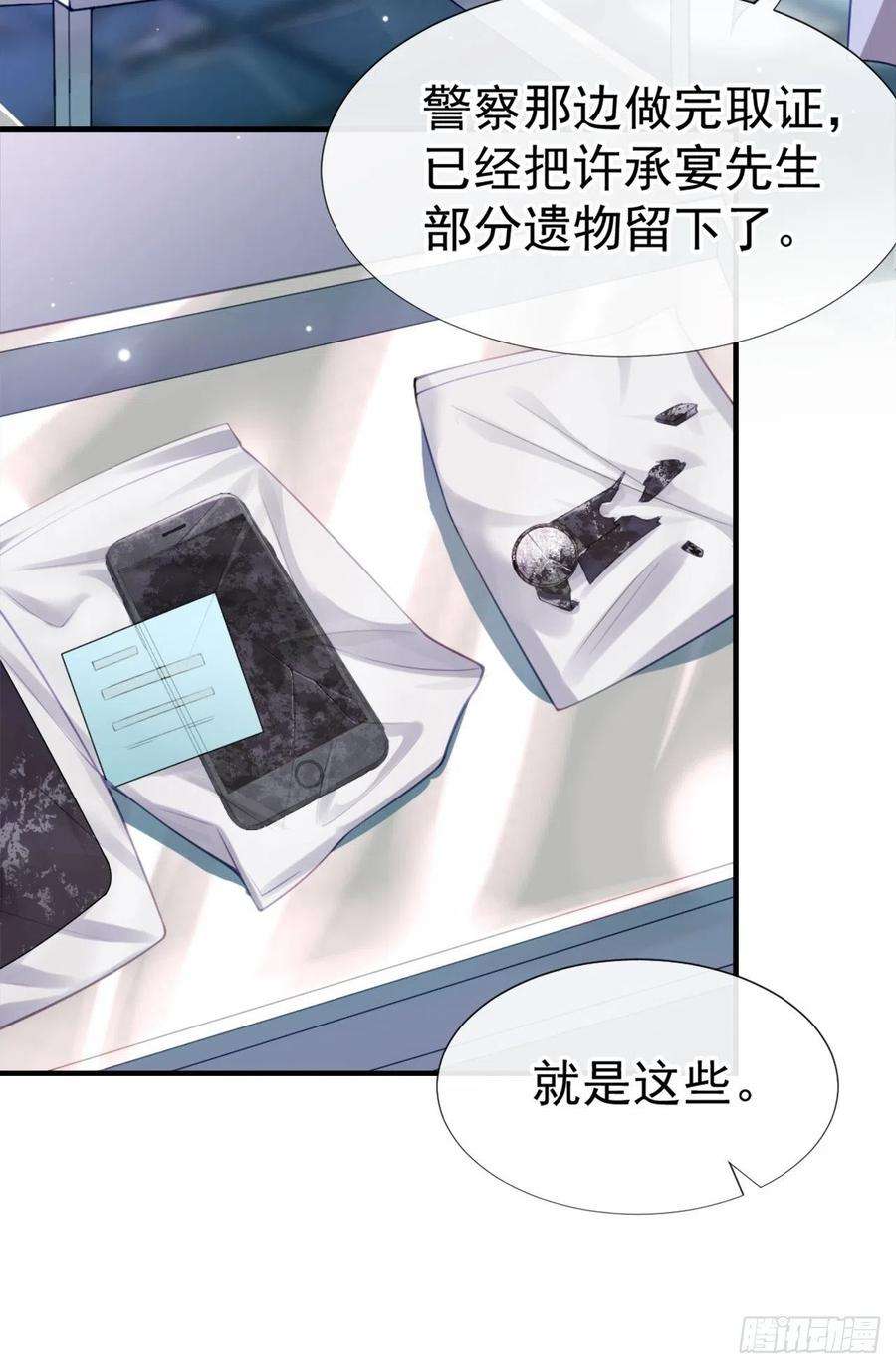 替身关系23话 尸体我不认领