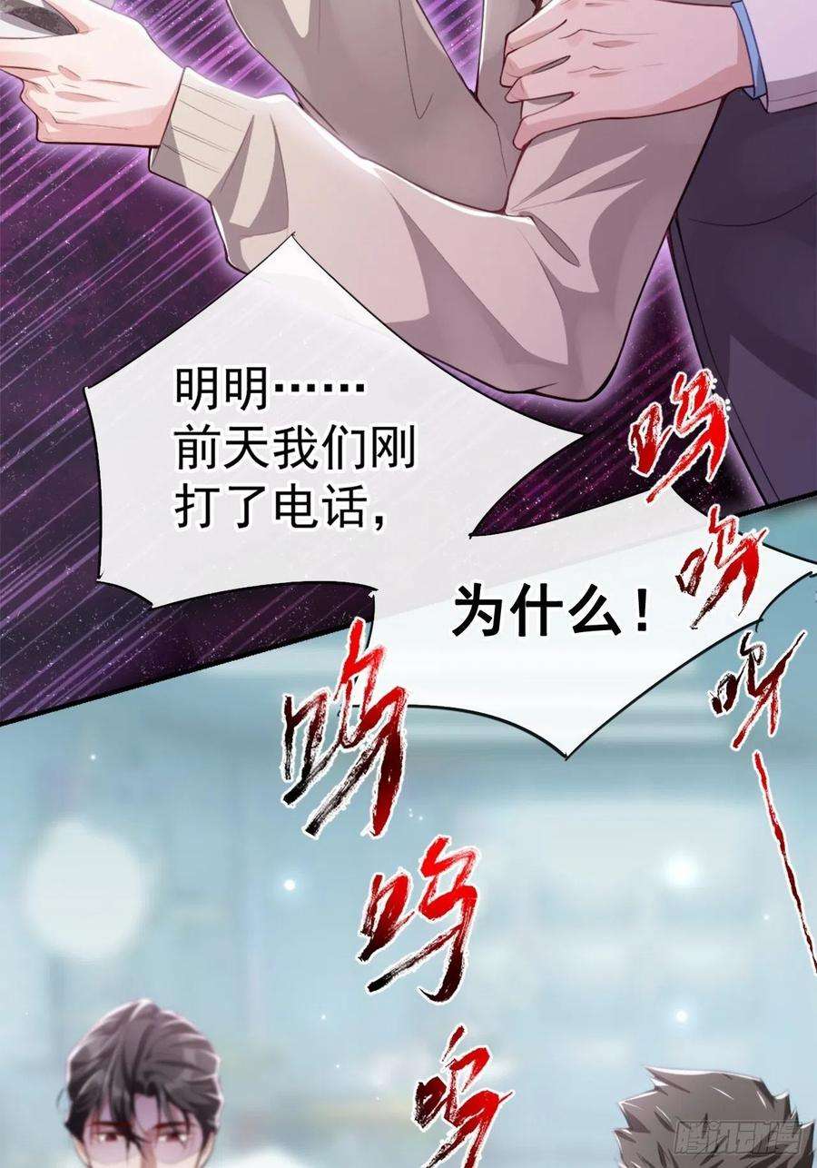 替身关系23话 尸体我不认领