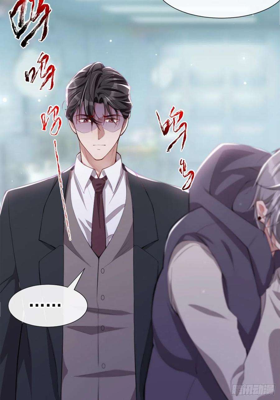 替身关系23话 尸体我不认领