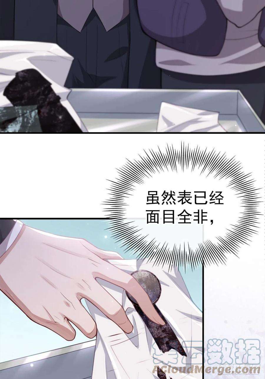 替身关系23话 尸体我不认领