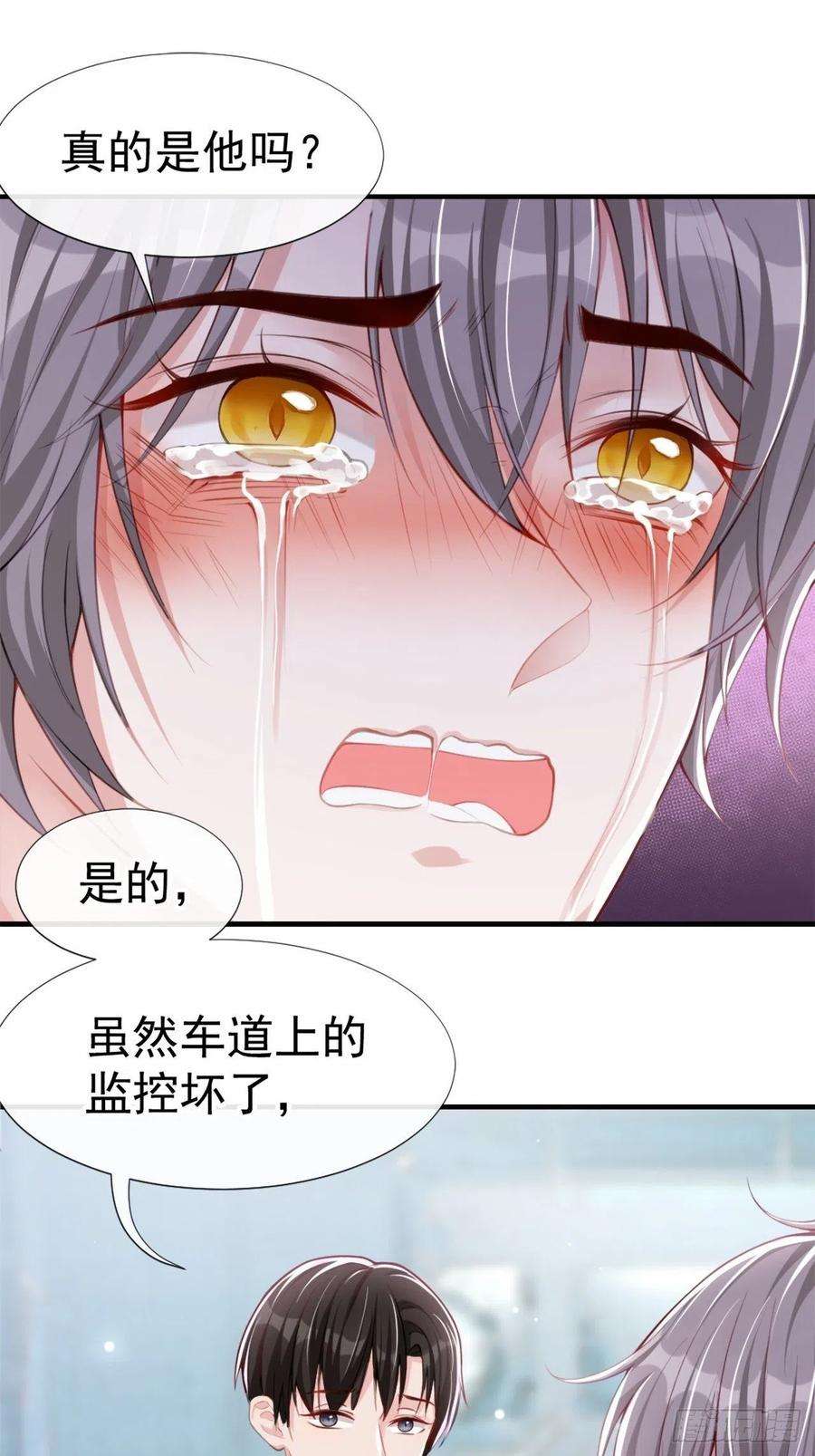 替身关系23话 尸体我不认领