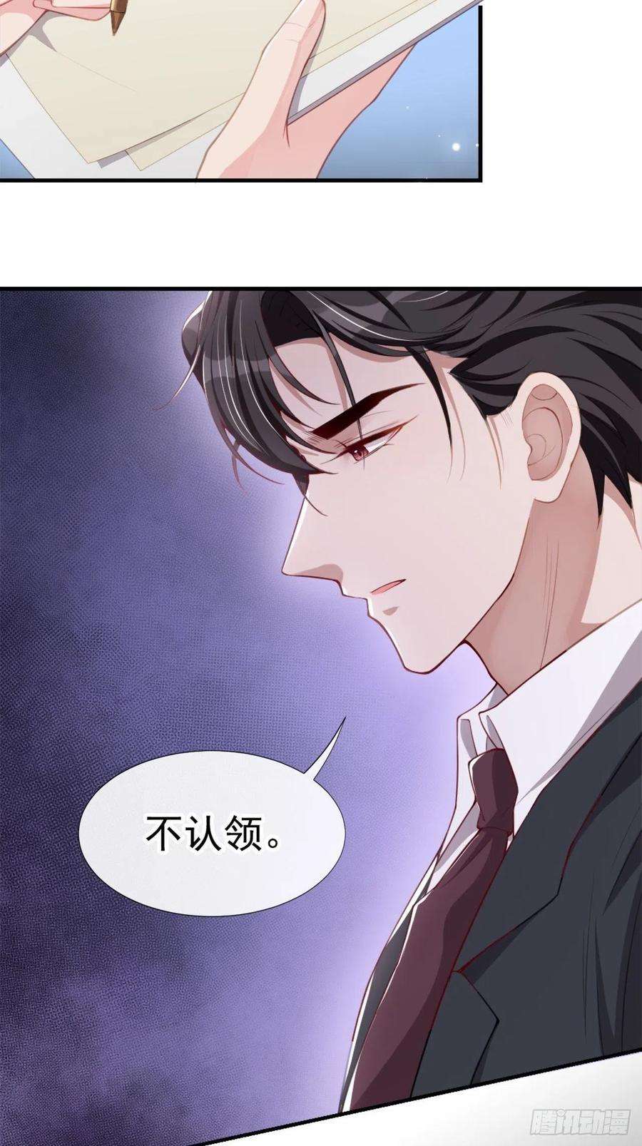 替身关系23话 尸体我不认领