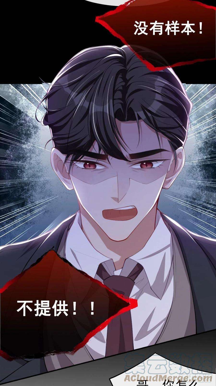 替身关系23话 尸体我不认领