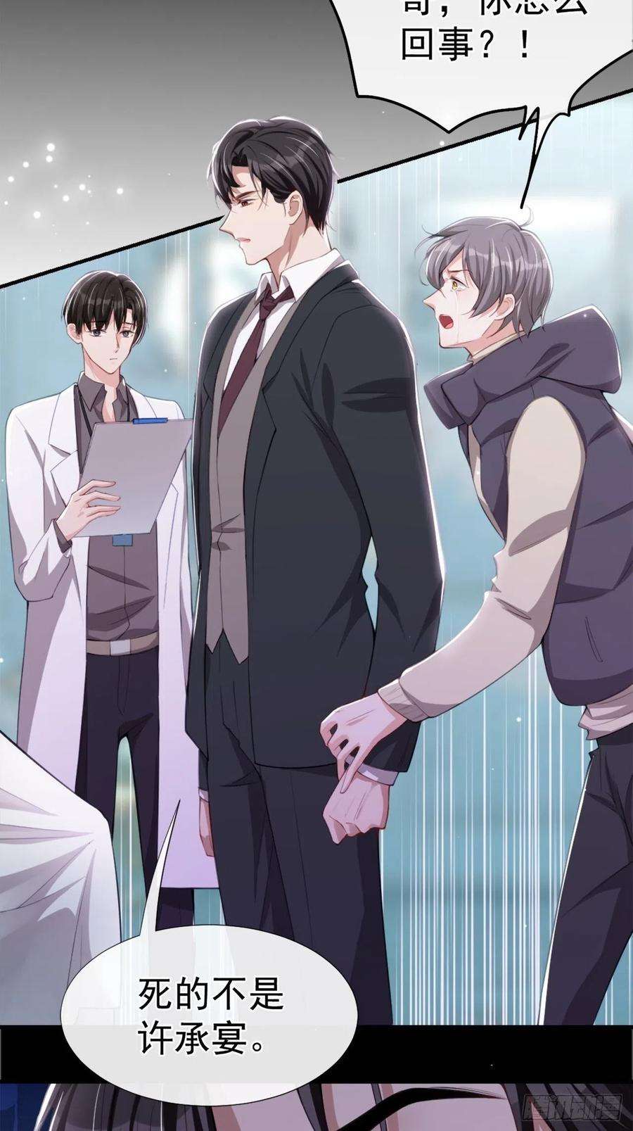 替身关系23话 尸体我不认领