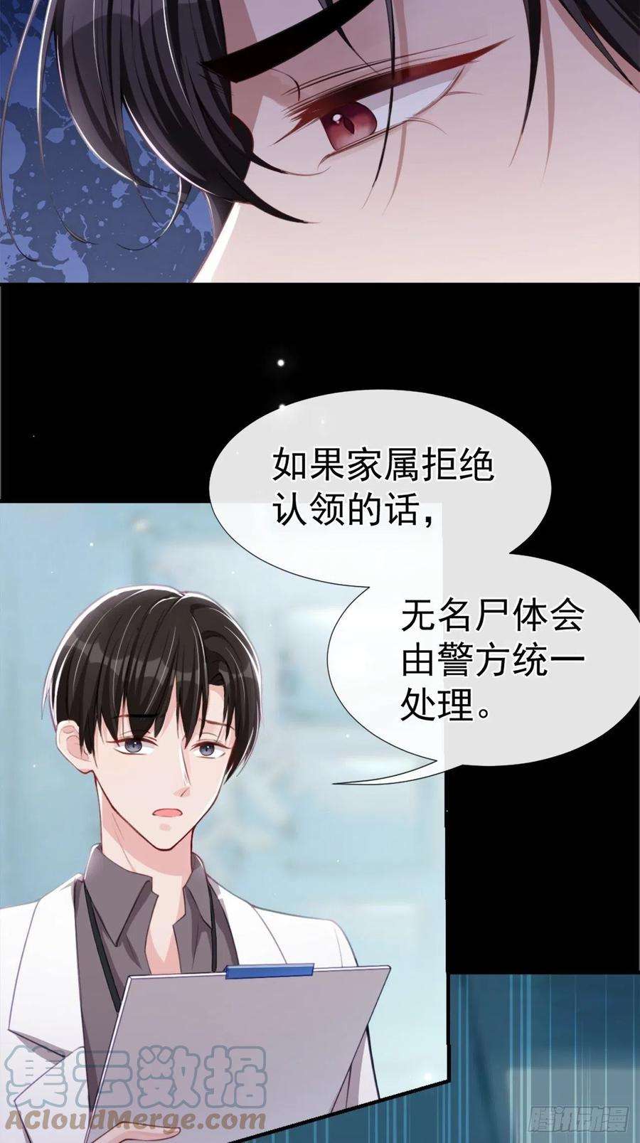 替身关系23话 尸体我不认领