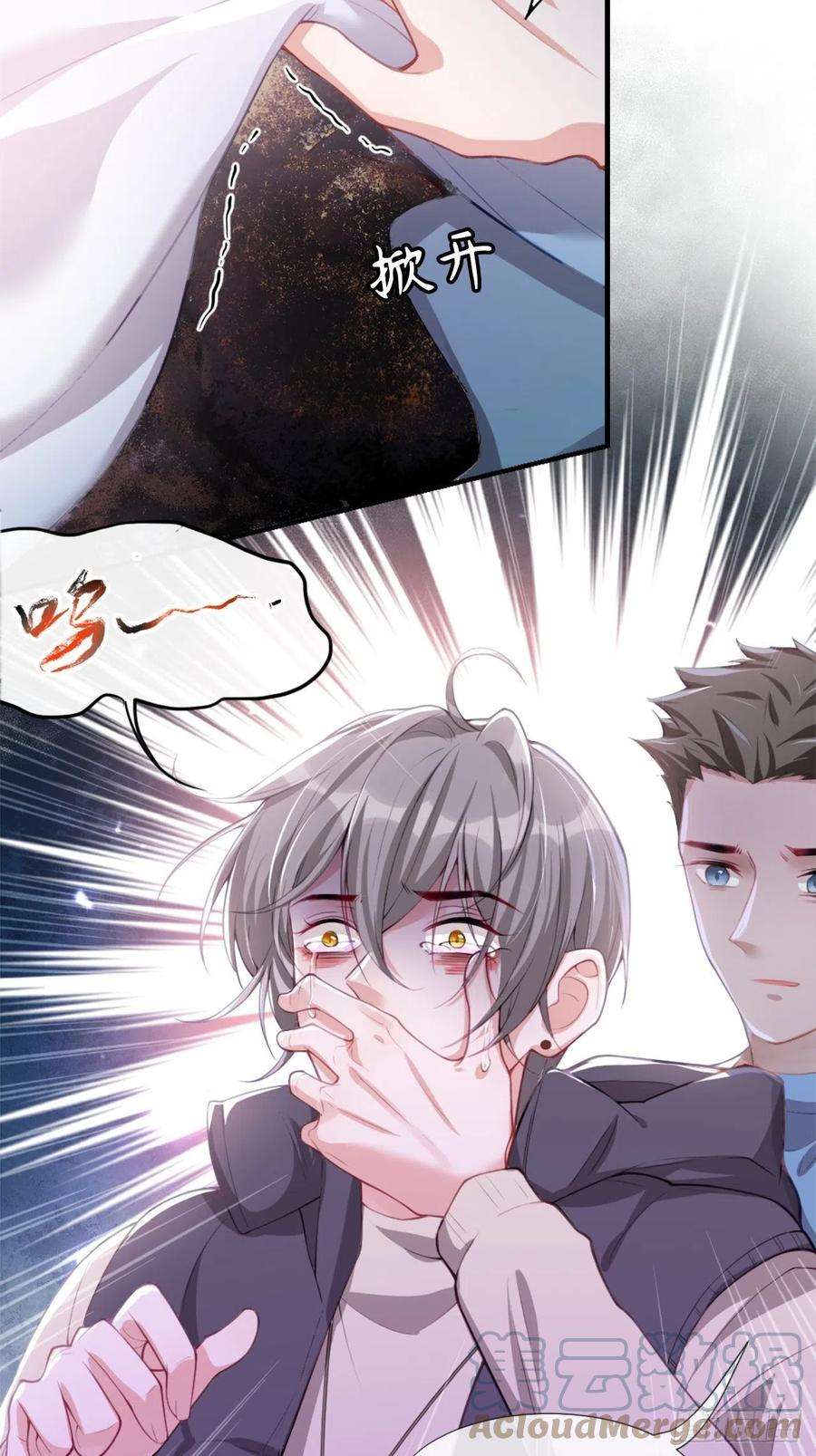 替身关系23话 尸体我不认领