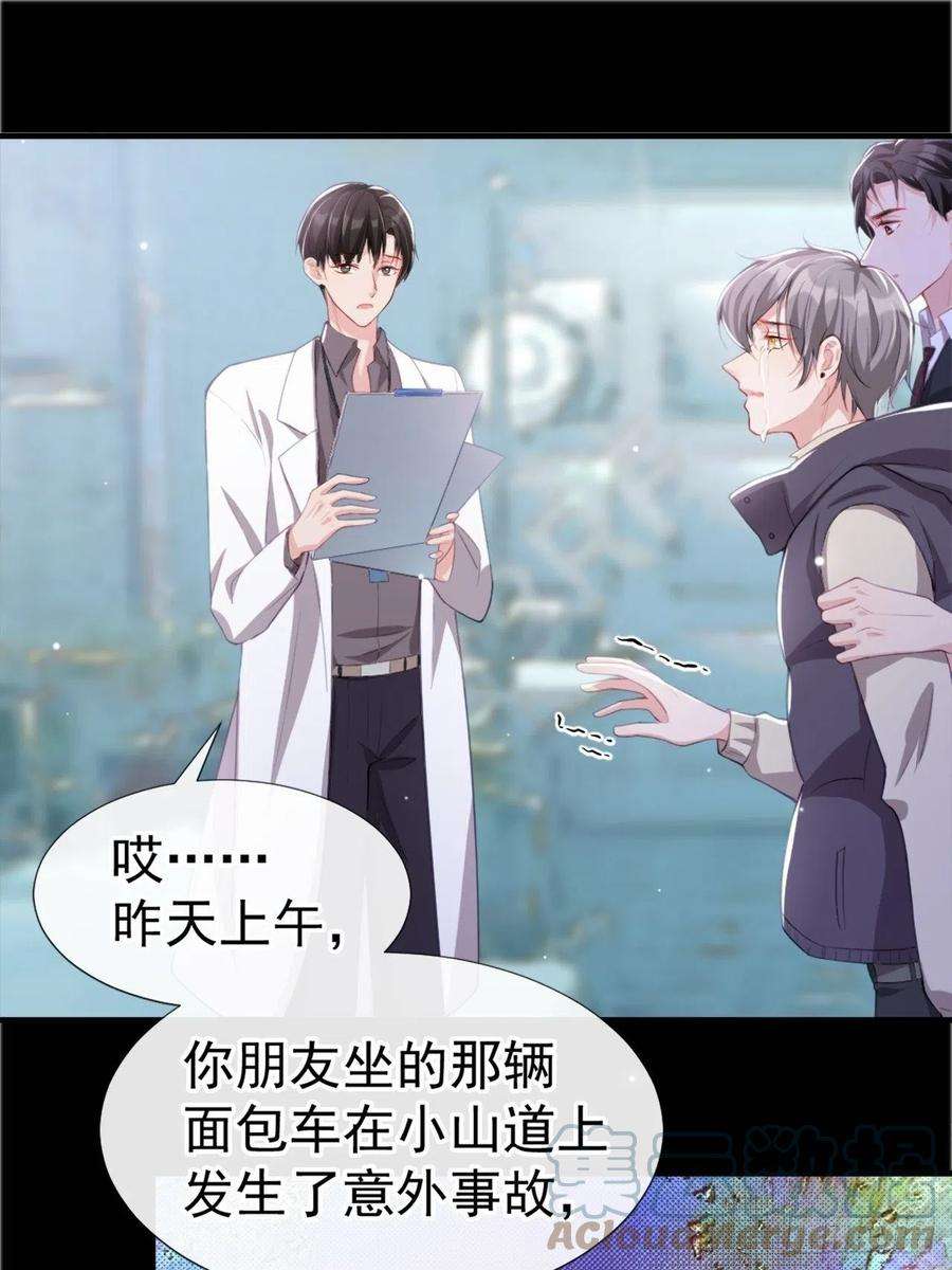 替身关系23话 尸体我不认领