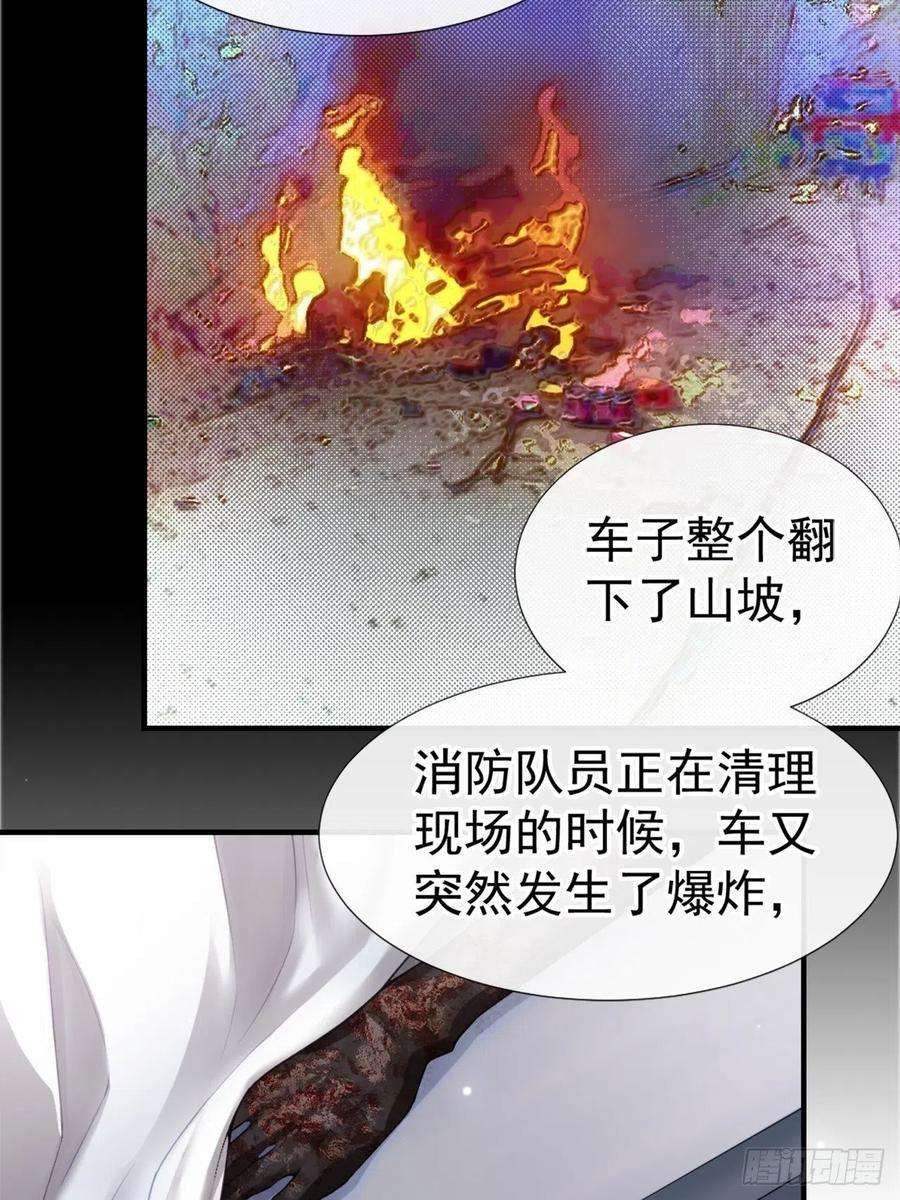 替身关系23话 尸体我不认领