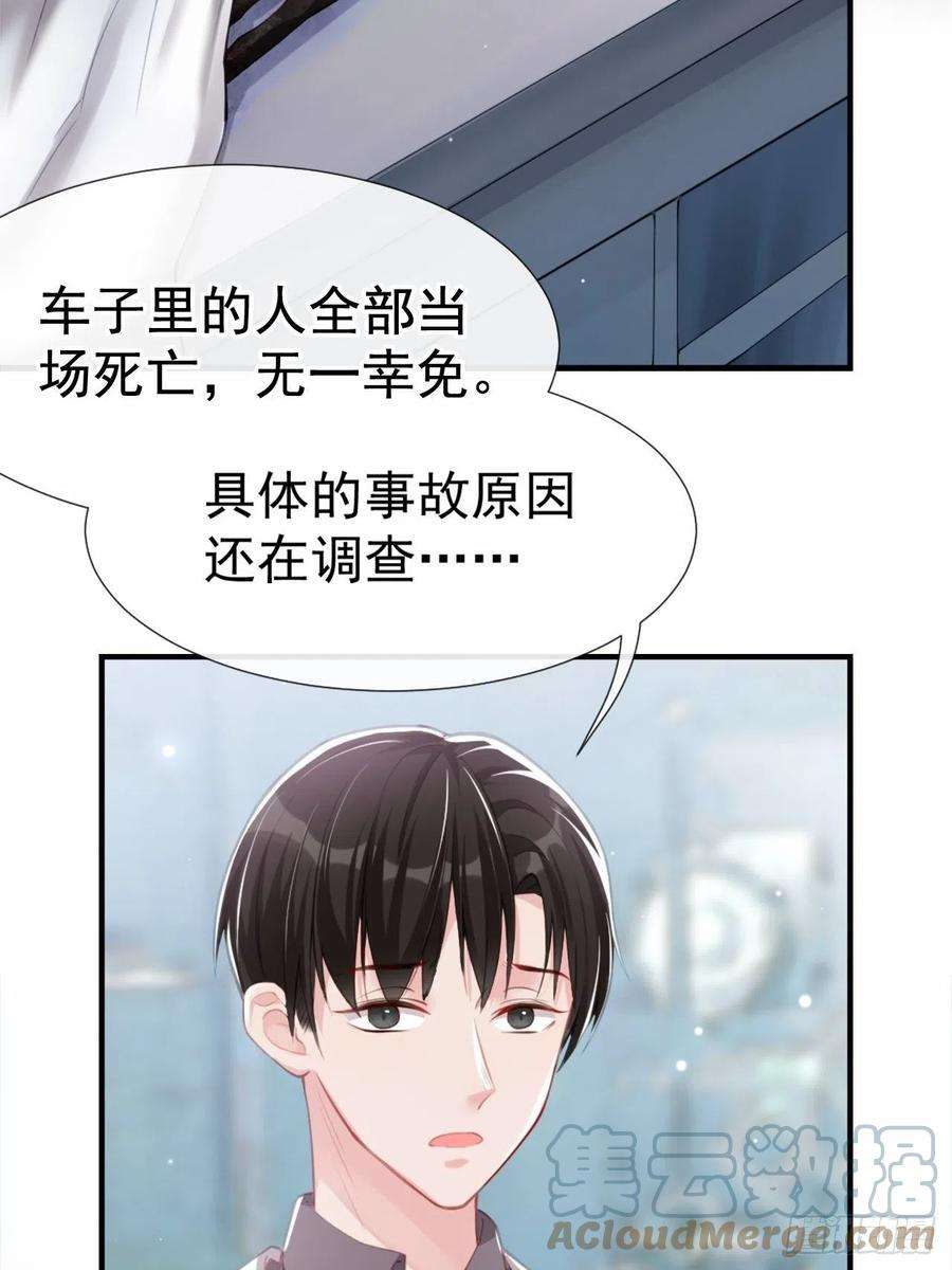 替身关系23话 尸体我不认领